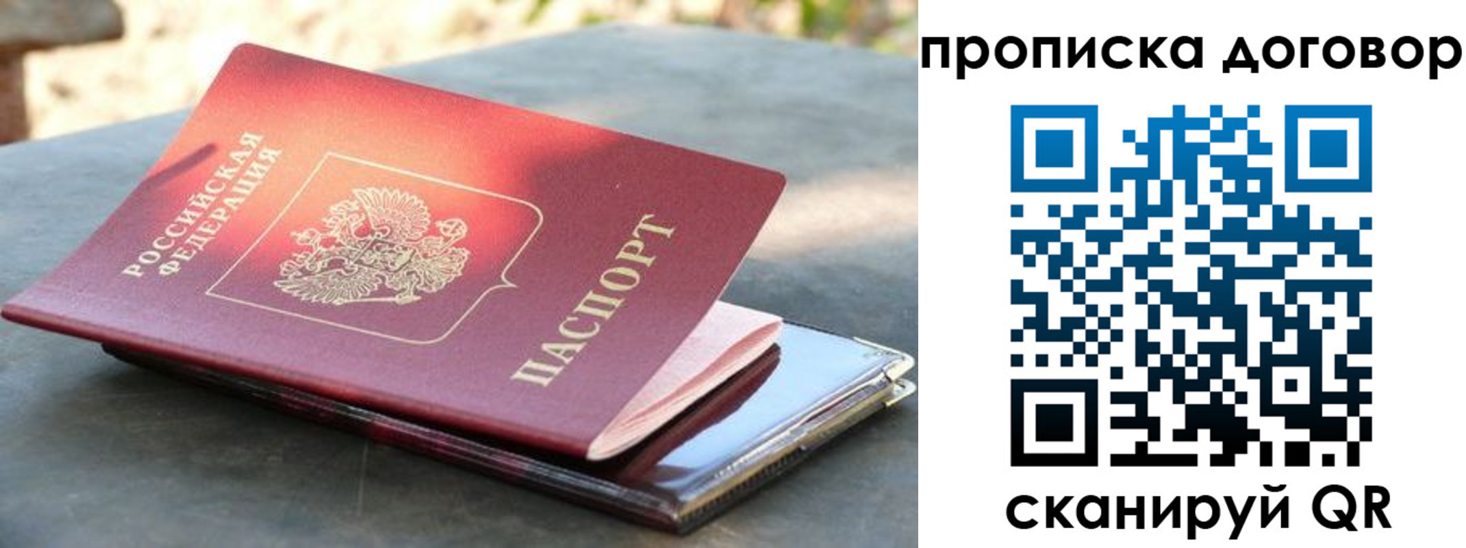 где прописаться в Курчалом