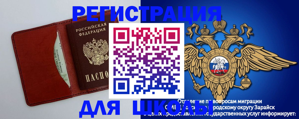 регистрация в Курчалом