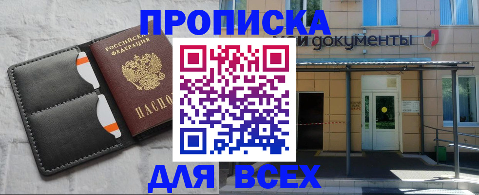 временная регистрация надежно в Курчалом