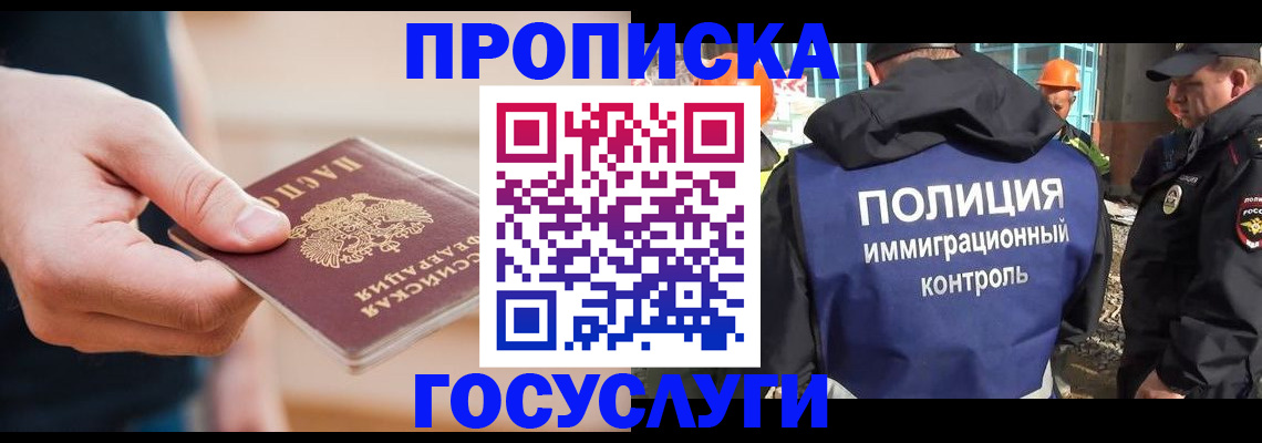 временная регистрация недорого в Курчалом