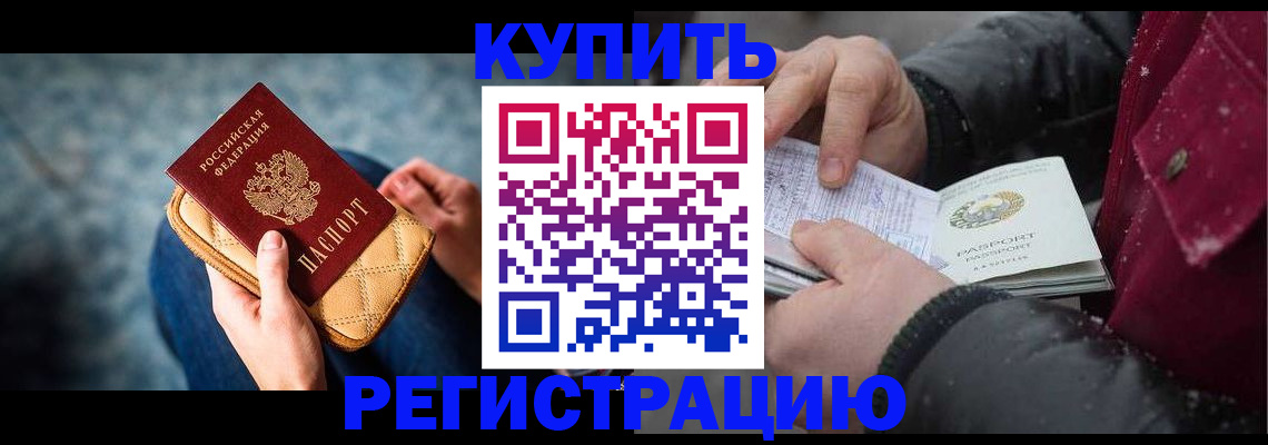 прописка паспорт в Курчалом